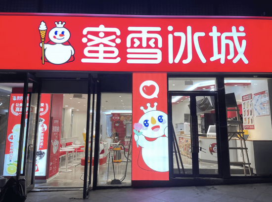 蜜雪集团基本面或无法支撑现有估值，美银下调评级至跑输大市