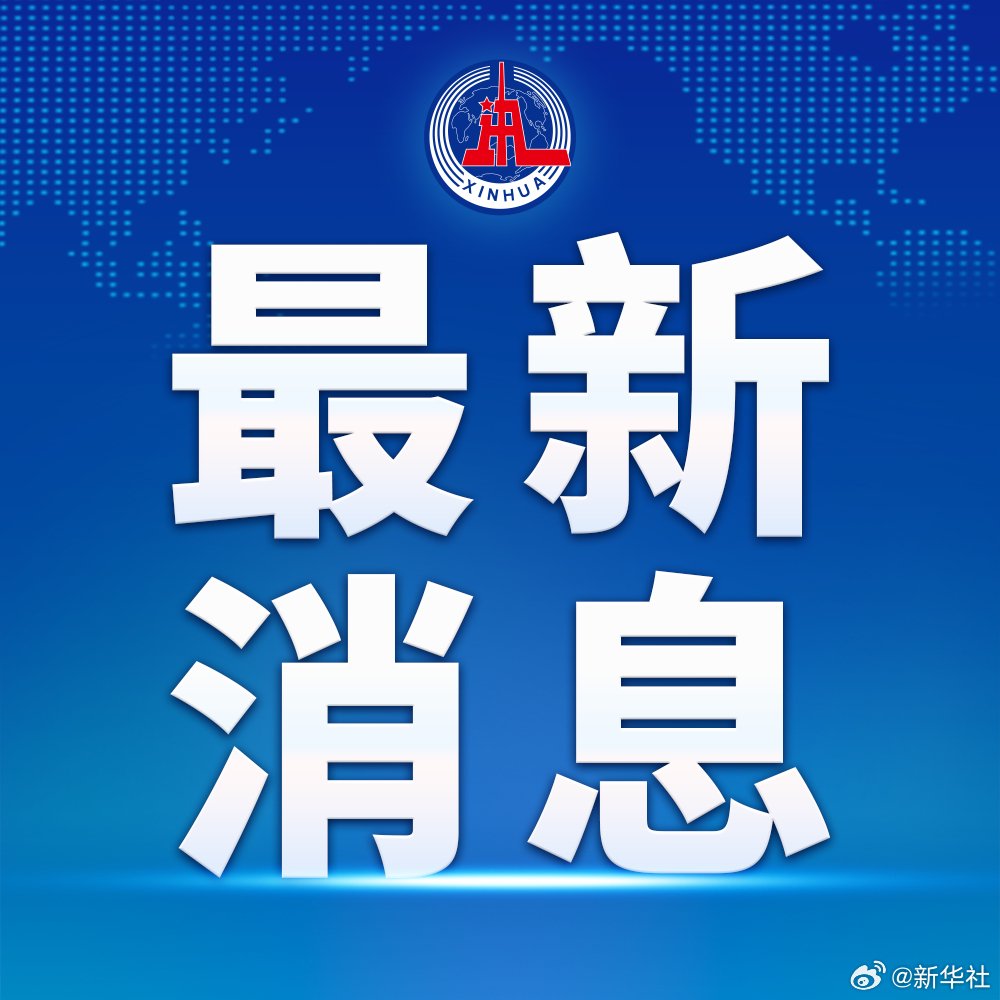 中美经贸磋商机制首次会议在英国伦敦开始举行