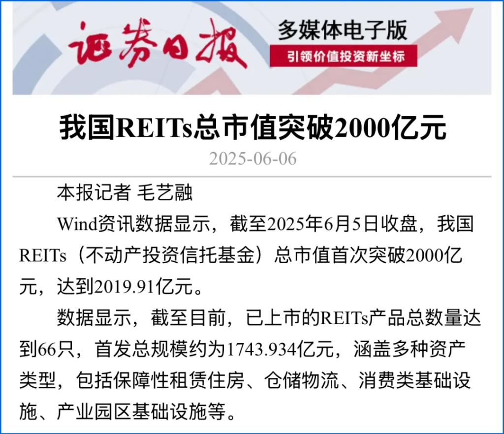 REITs2000亿，债券ETF3000亿