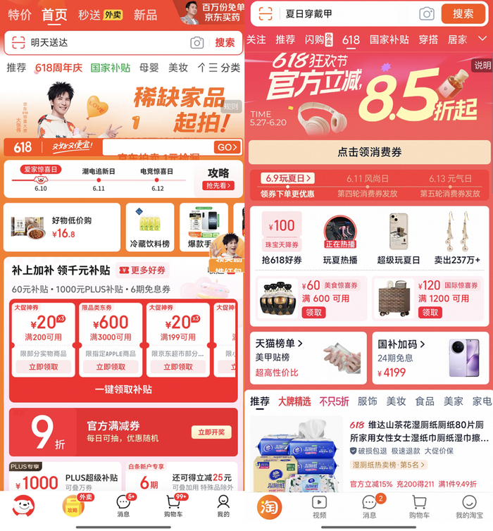 更长、更低、更快，酒类逆袭618？
