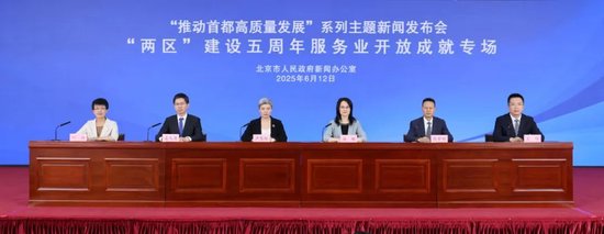 五年来，人民银行北京市分行牵头的51项“两区”建设任务全部落地完成