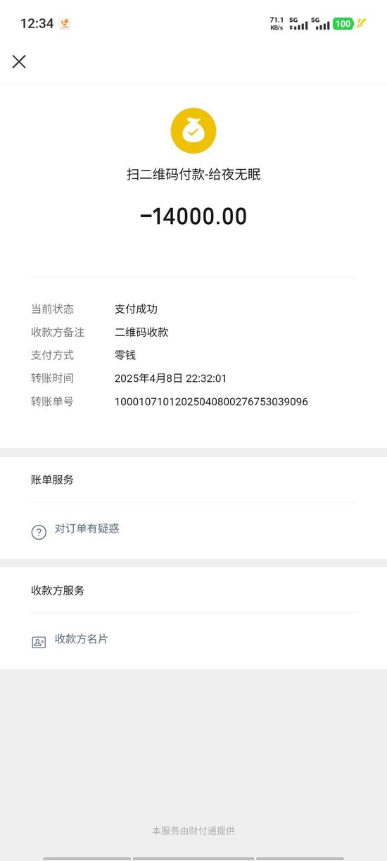 八百公里收费2.8万元且无收据，江西公立医院医生帮联系民营救护车遭质疑