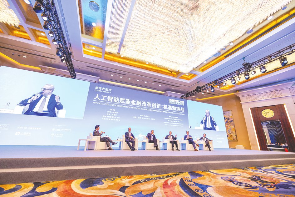 “支付即结算”时代来了？ 稳定币在陆家嘴论坛引热议