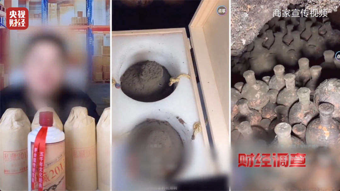 你在直播间买的“陈酿”“老酒”，可能几块钱一斤！“标注什么年份全由经销商说了算”