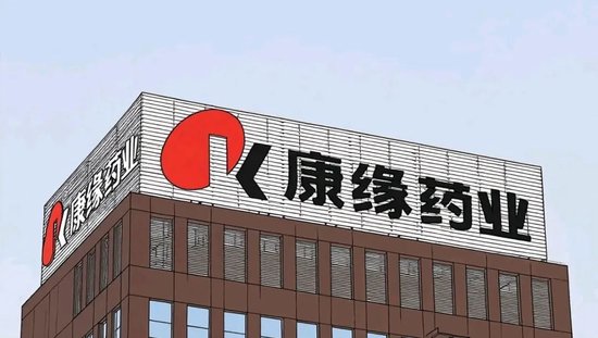 康缘药业换帅！院士掌舵人“退居二线”，年轻力量崛起？