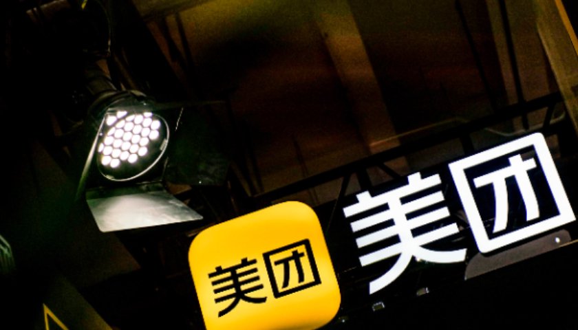 美团优选退出部分亏损区域，公司资源向美团闪购和小象超市倾斜