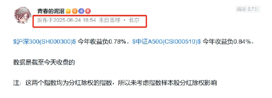 今年宽基有点沉默，涨了四天以后沪深300年内刚翻红