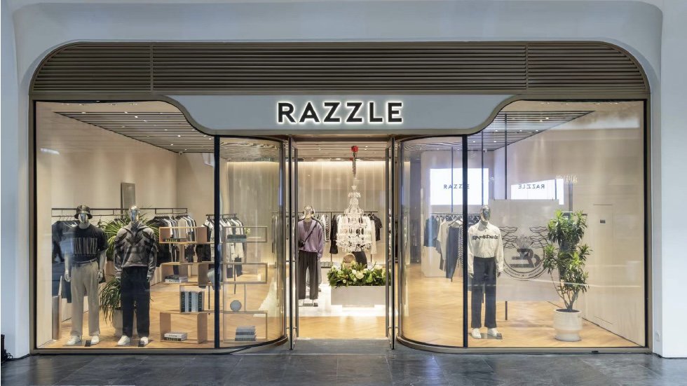 地素时尚确认将关闭男装品牌RAZZLE