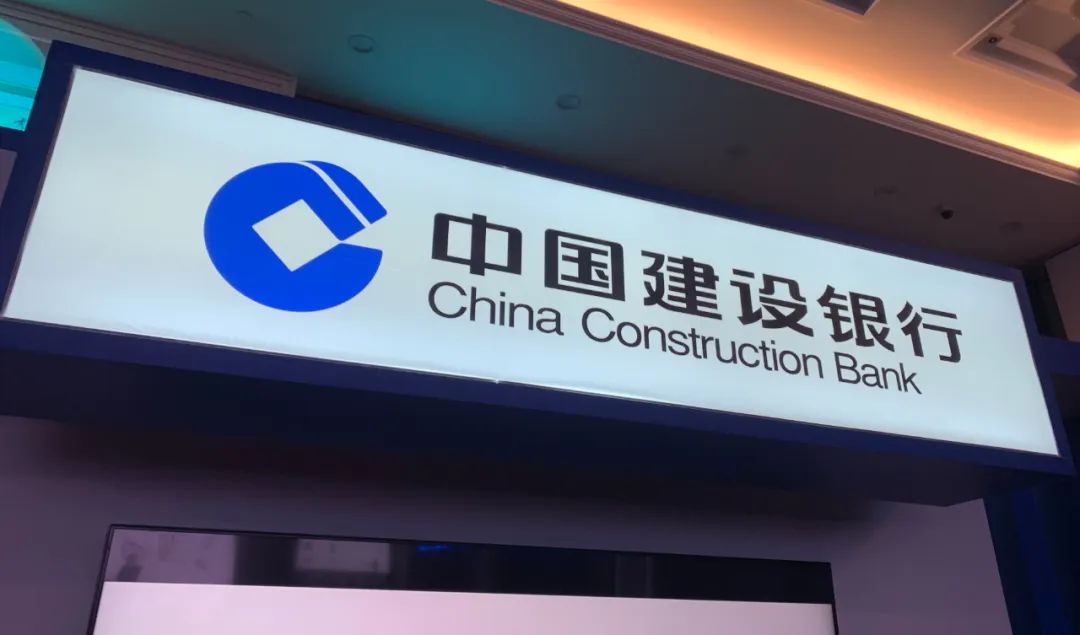 2025年首季净利润下滑，屡收罚单，关注建设银行管理层合规问题