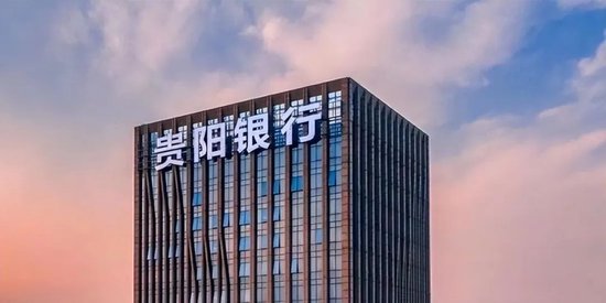 贵州银行高管接连被查、董事会架构变动，不良率居高，单月监管处罚约220万元