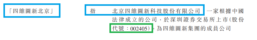 南京智联港股IPO：控股股东兼任第一大客户及供应商贡献近半收入 四维图新不符合分拆上市要求