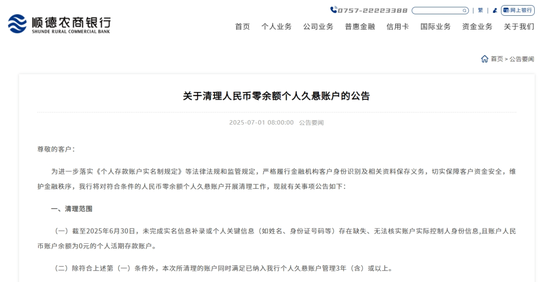多家银行公告！清理！