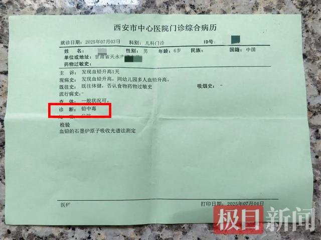 天水铅中毒事件74份血检报告中70人血铅超标，剩余4人未就读涉事幼儿园，有家长领到报告单后被担架抬走