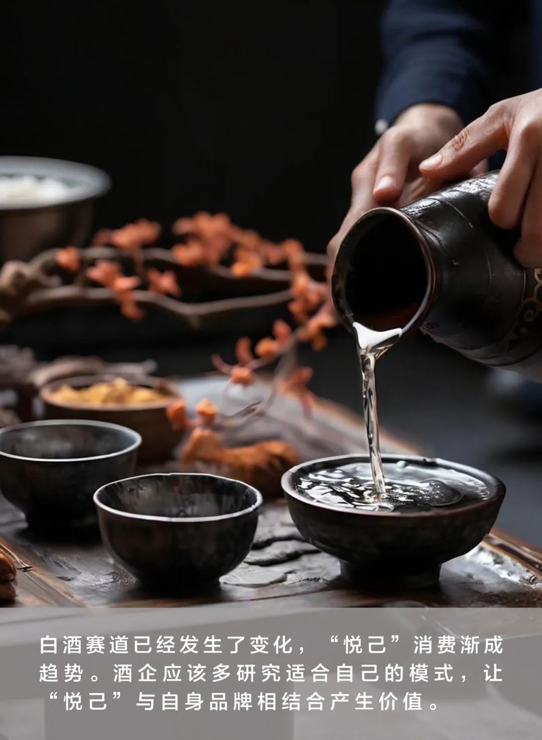 中高档酒店开始“外摆”了，酒业该如何破局？